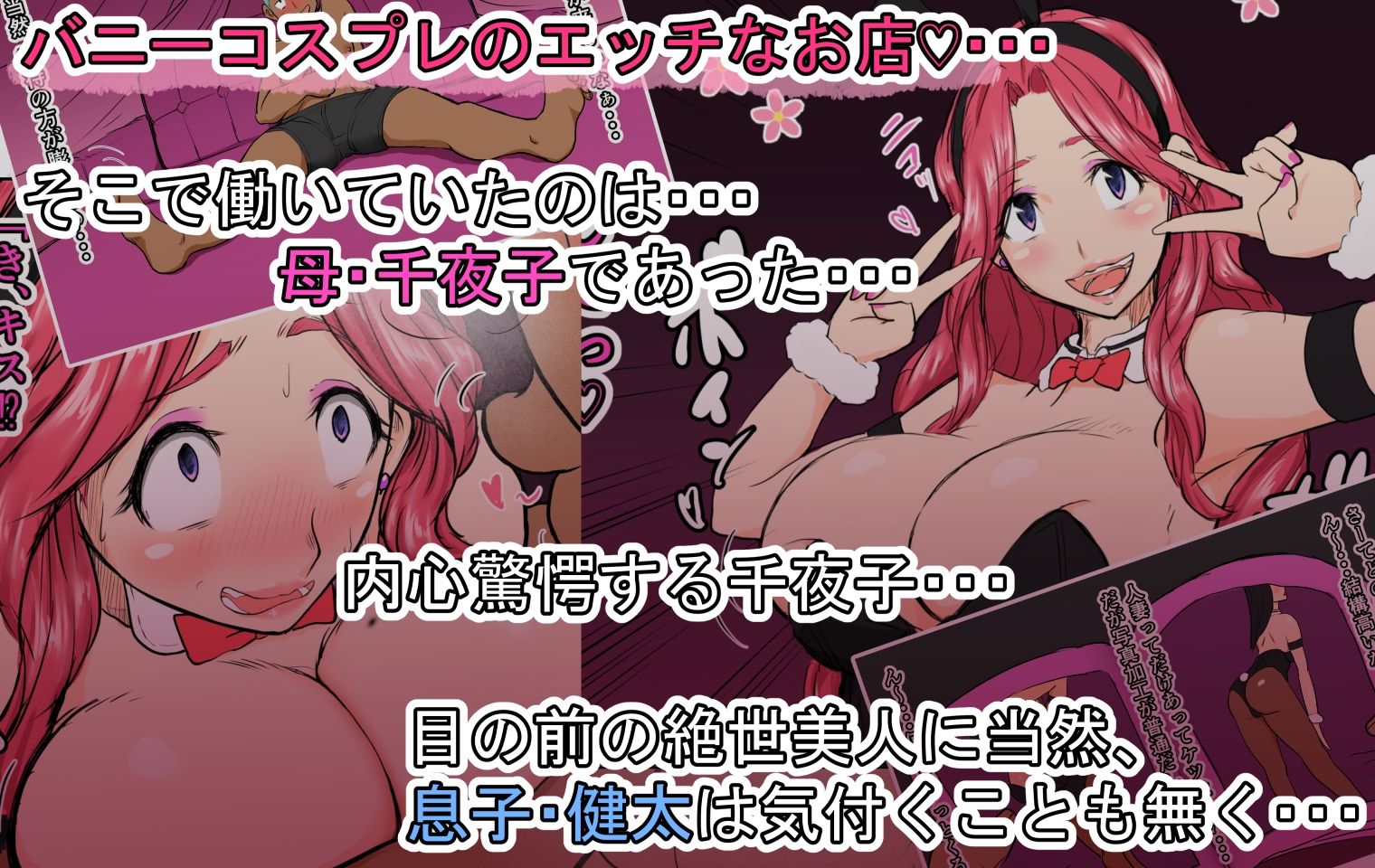 サンプル画像2:孕ませたバニーガールは、俺の母さん！？(いいゆだね) [d_305870]