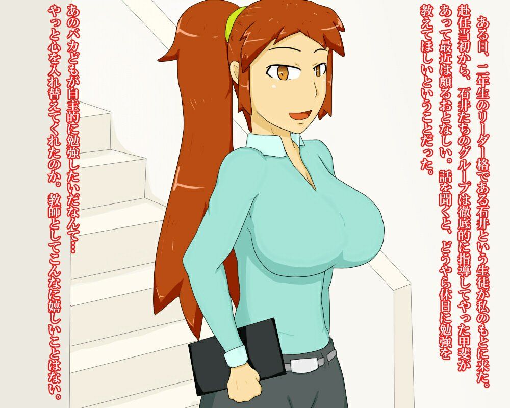 サンプル画像1:便女教師の一生(世田谷マグネシウム) [d_305901]