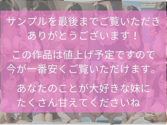 母性あふれる巨乳妹の手コキパイズリでオギャる