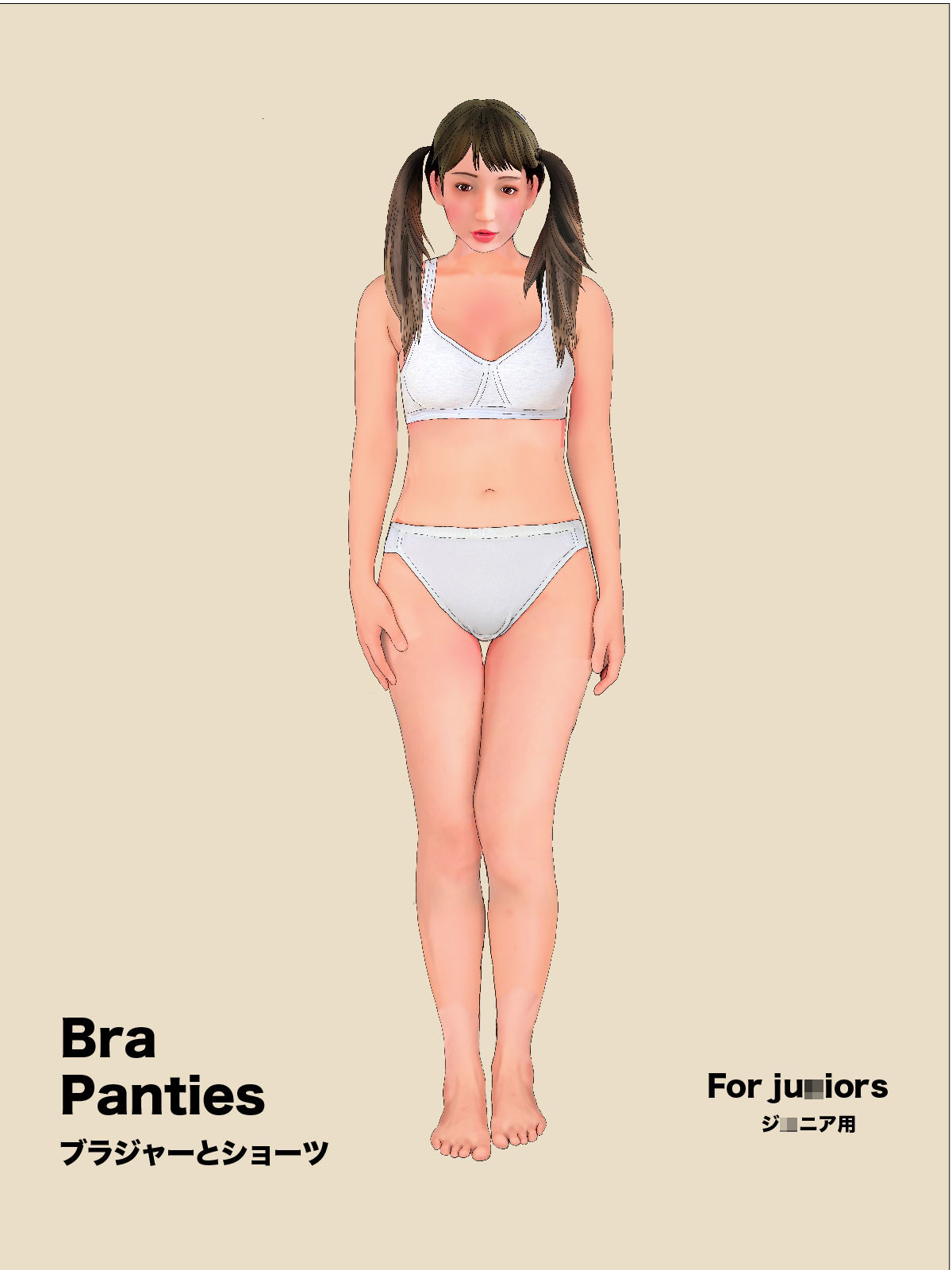 サンプル画像4:下着図鑑風着せ替え絵本『ちはる28歳』2 バイオグラフィー編(Girlboy) [d_306158]