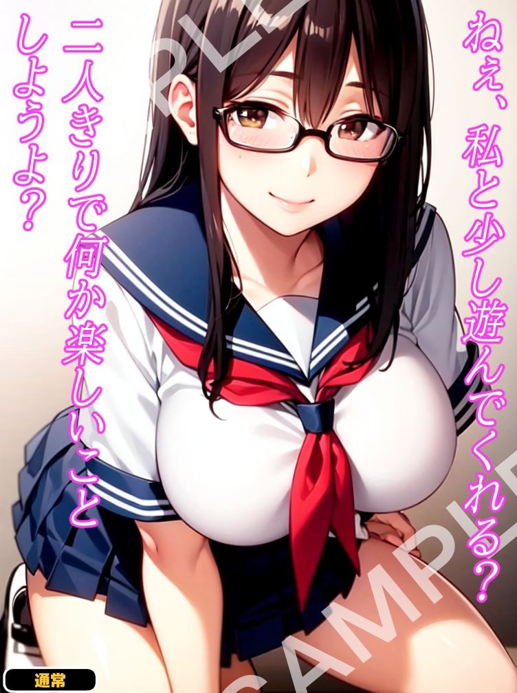 サンプル画像1:すぐに使える！黒髪眼鏡巨乳セーラー服だけのプレミアムCG集(AI-alamode) [d_306176]