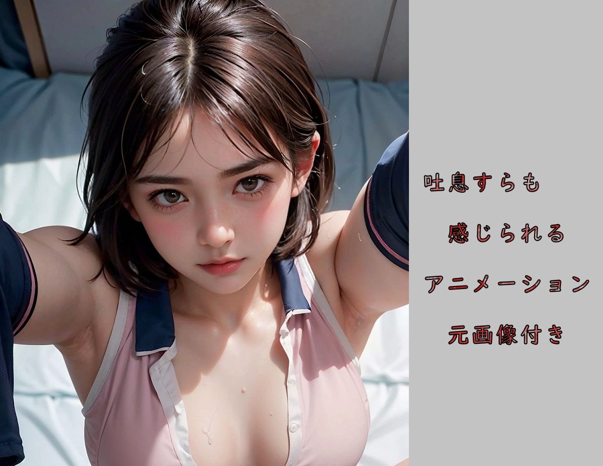 サンプル画像3:【AIアニメーション動画】JK・JDハメ撮りVol.1(終わる世界) [d_306253]