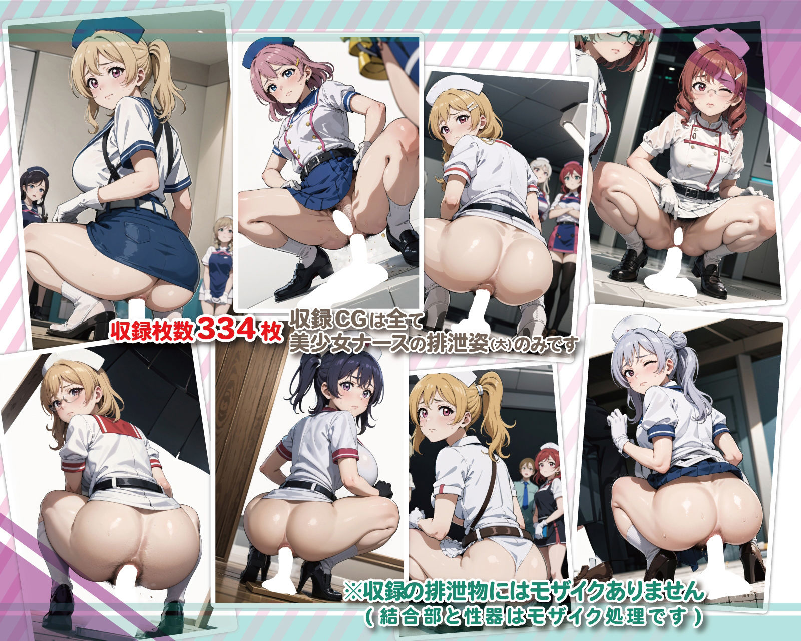 サンプル画像1:業務中のトイレ禁止！？〜うんこ垂れ流しナースたちの限界病棟〜(StreamFord-ProjecT) [d_306282]