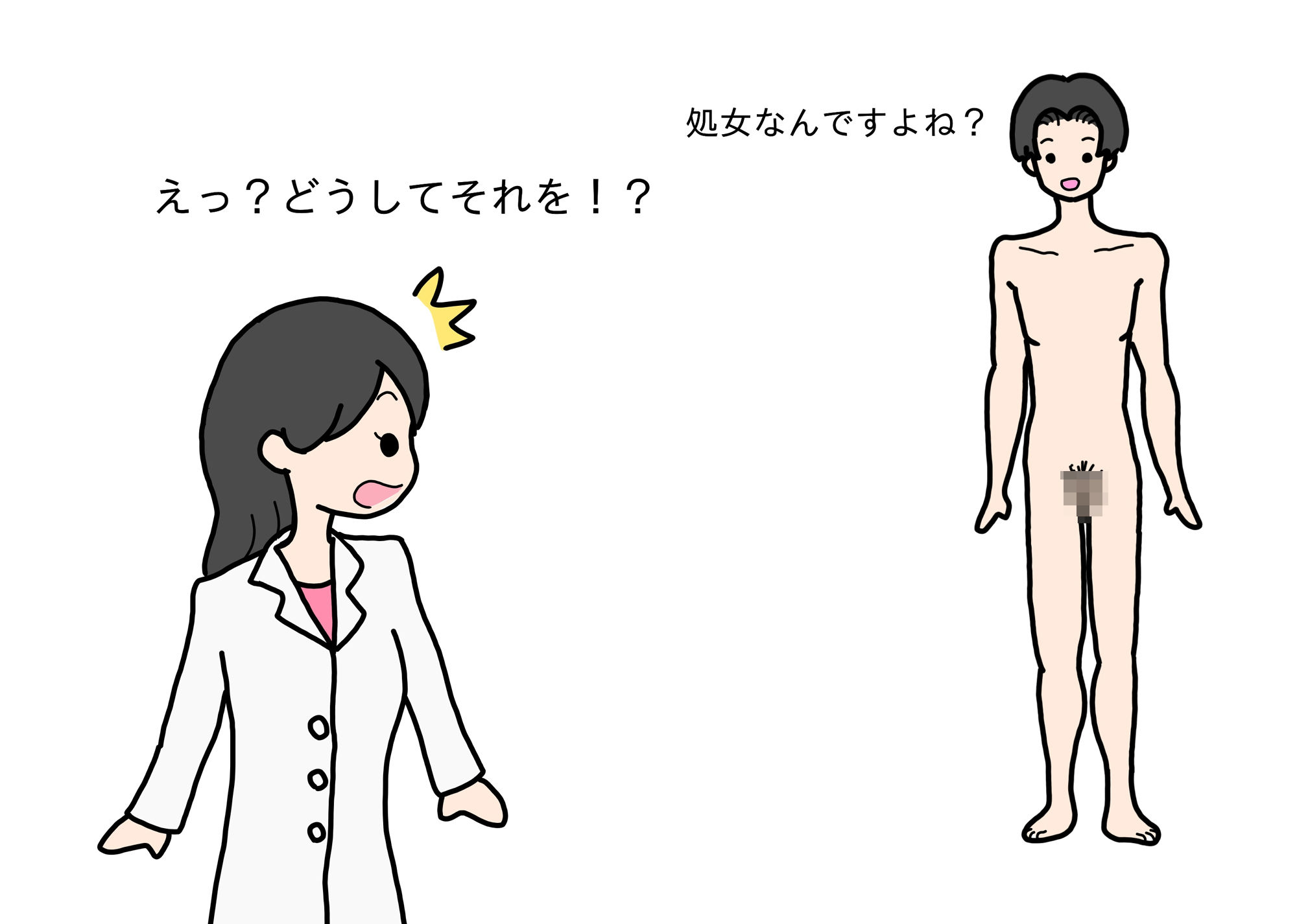 サンプル画像5:大人が教えてくれない男の子と女の子のからだのこと成人編(ニホンツノ) [d_306315]
