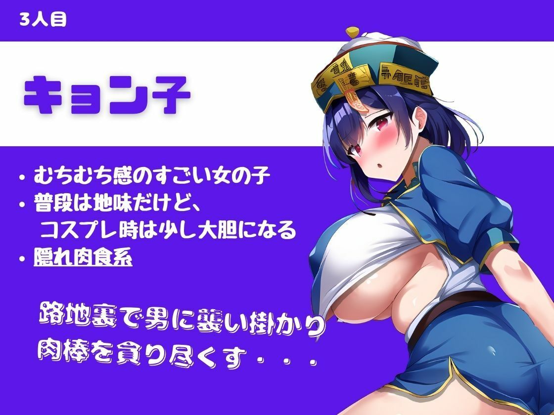 サンプル画像3:ハロウィンコスプレ女の子達 5人とHするアニメ(愛のAI) [d_306350]