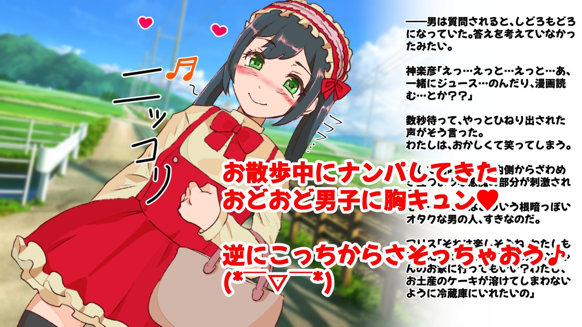 サンプル画像1:アリスと狼。ムスメと引きこもりとマゾ純愛(M男・アナル金玉の楽園) [d_306361]