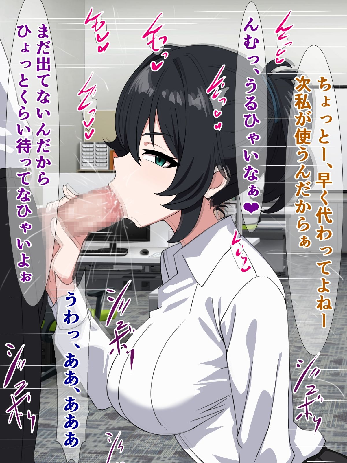 サンプル画像4:僕の会社では、ムチムチ女上司による逆セクハラが横行している(さざめき通り) [d_306435]