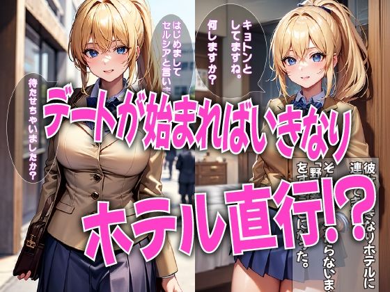 サンプル画像3:マッチングアプリで素人ギャルに中〇ししちゃった(DOKIN-kun) [d_306443]