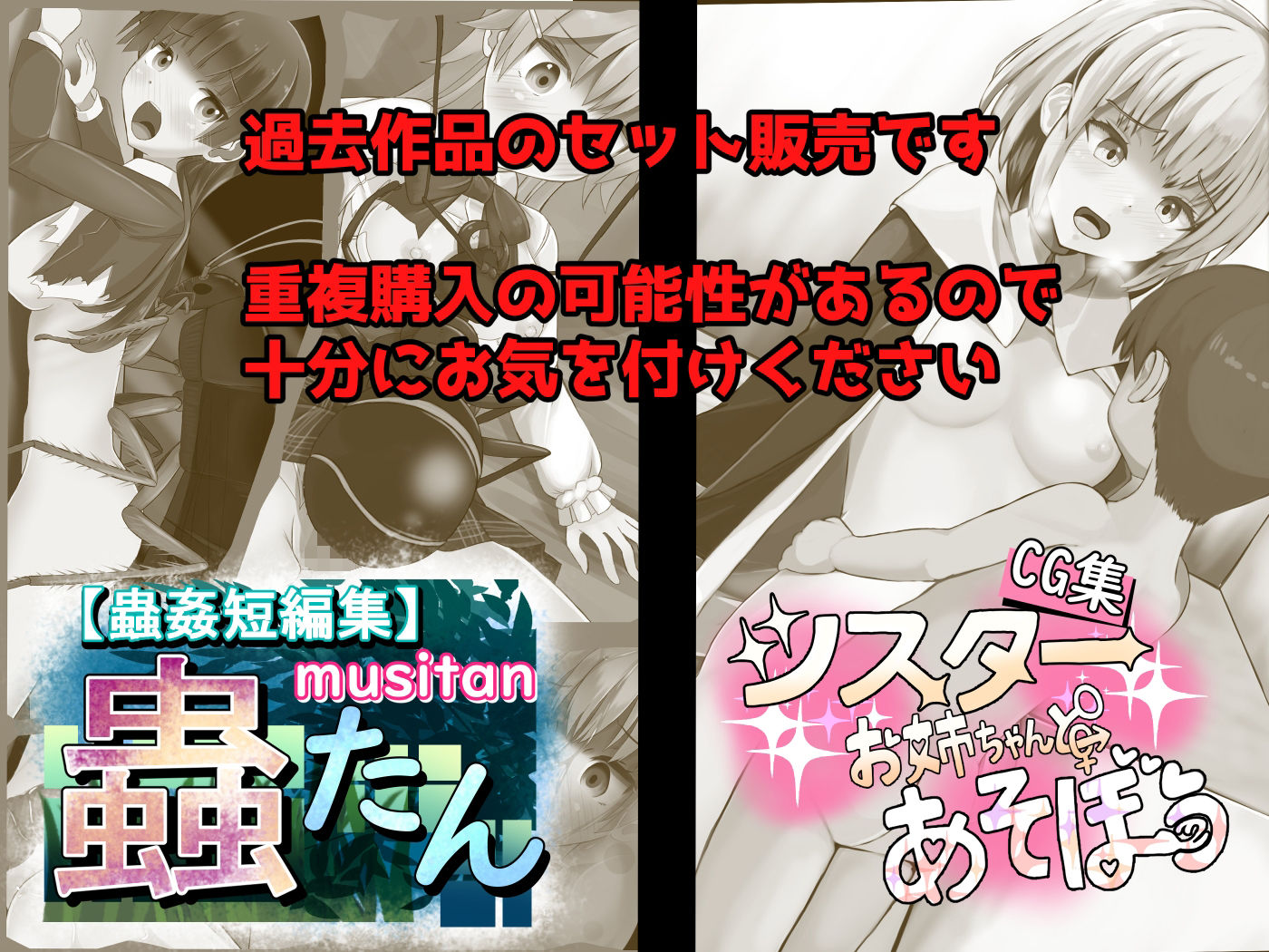 サンプル画像1:過去CG集 2作品セット(ぽんこつなぽつの屋) [d_306571]