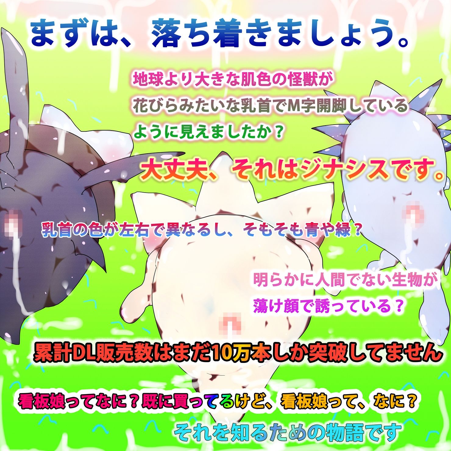 サンプル画像1:同人動画スペシャルパック〜2023・秋・ジナシス総集編〜(ヒロカワミズキ（スタジオ・ジナシスタ！！）) [d_306572]