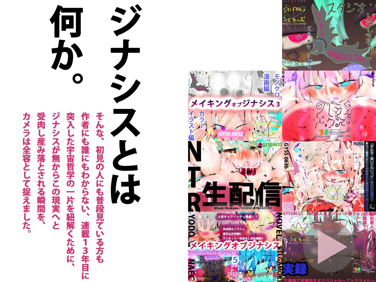 サンプル画像2:同人動画スペシャルパック〜2023・秋・ジナシス総集編〜(ヒロカワミズキ（スタジオ・ジナシスタ！！）) [d_306572]