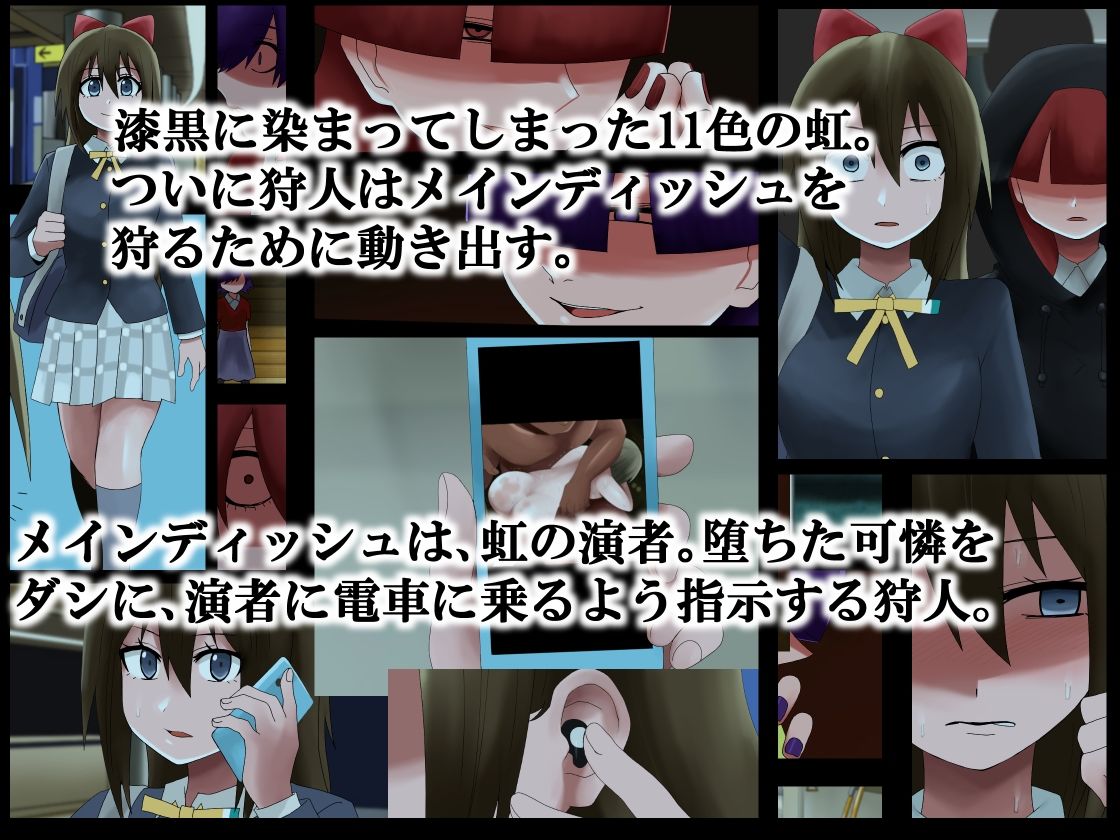 サンプル画像1:毒牙にかかる演者(ココアポロン) [d_306585]