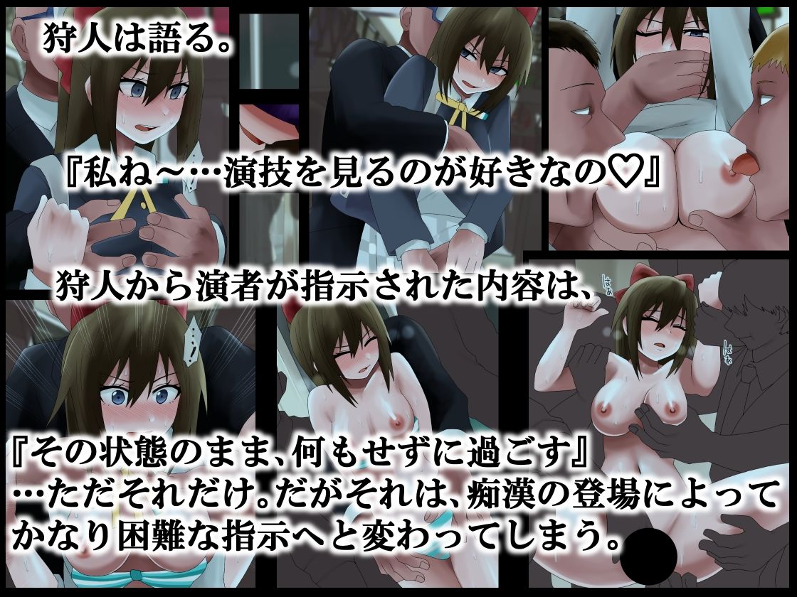 サンプル画像2:毒牙にかかる演者(ココアポロン) [d_306585]