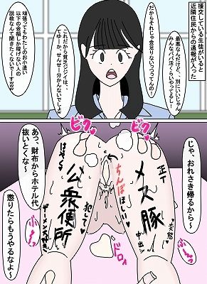 サンプル画像1:生意気女即堕ち2コマ集(みちゃ) [d_306627]