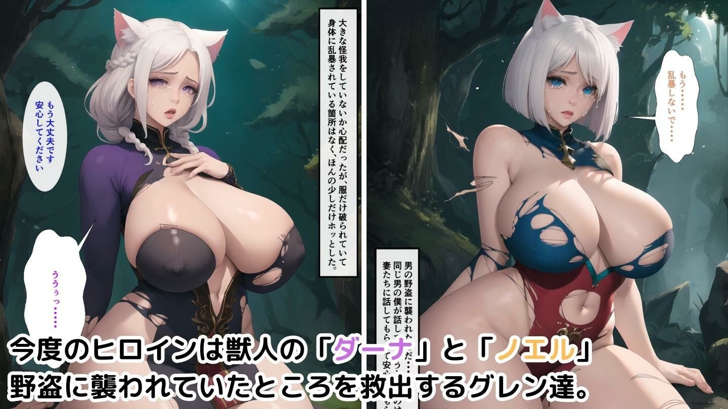 サンプル画像1:巨乳お姉さんハーレム物語6〜獣人母娘編〜(ハレノヒ) [d_306634]