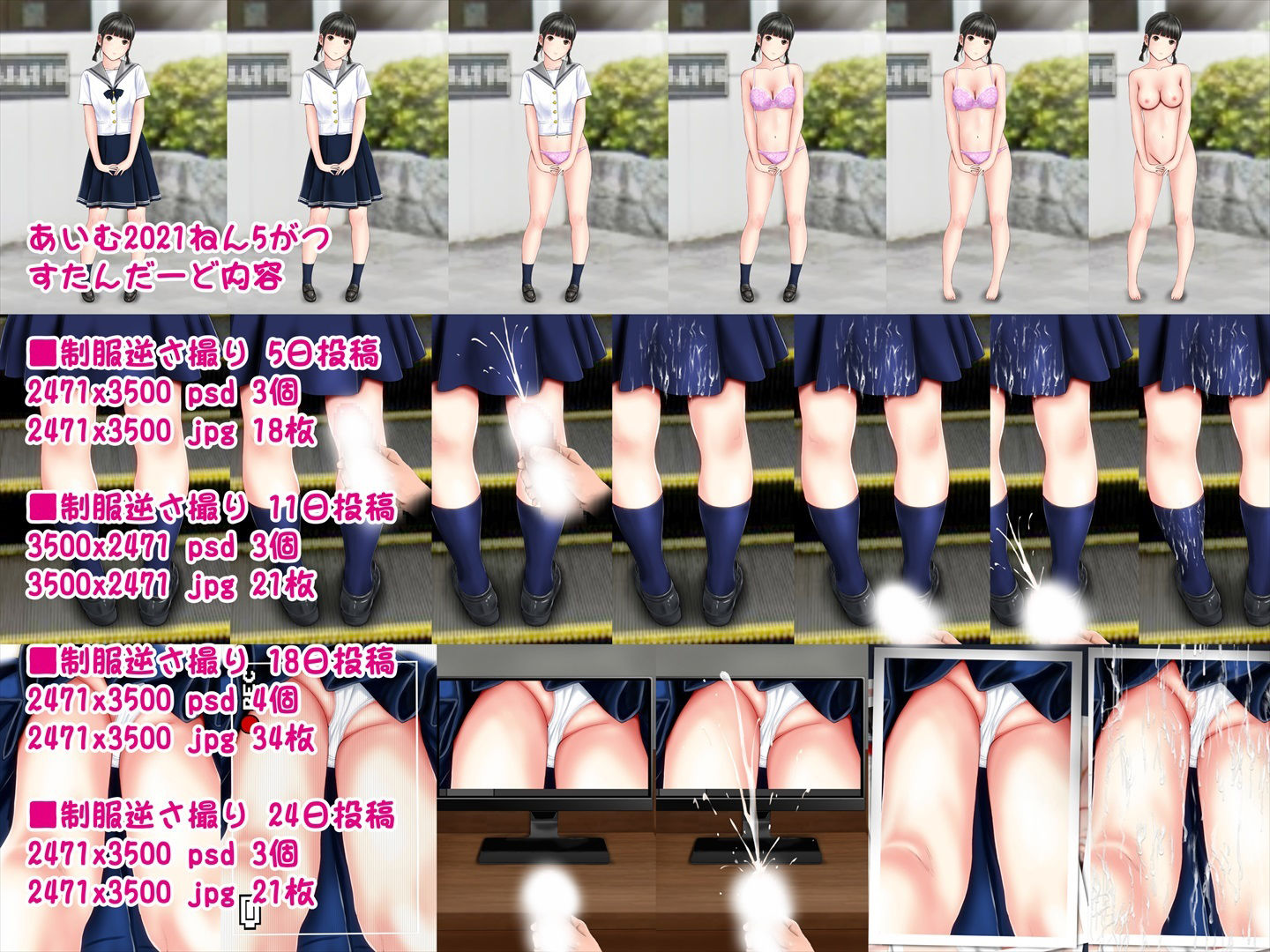 サンプル画像2:あいむ2021ねん5がつ(愛夢) [d_306666]