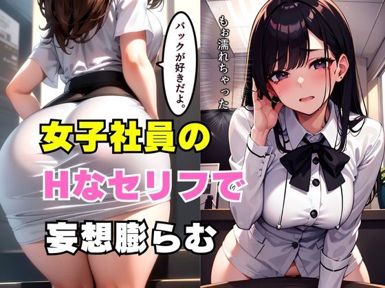 サンプル画像2:ヤレる商社(aide) [d_306720]