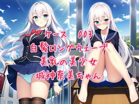 サンプル画像1:美少女JKの中出しと孕ませ記録［城神奈美ちゃん］(妊婦＆ふたなり隊) [d_306864]