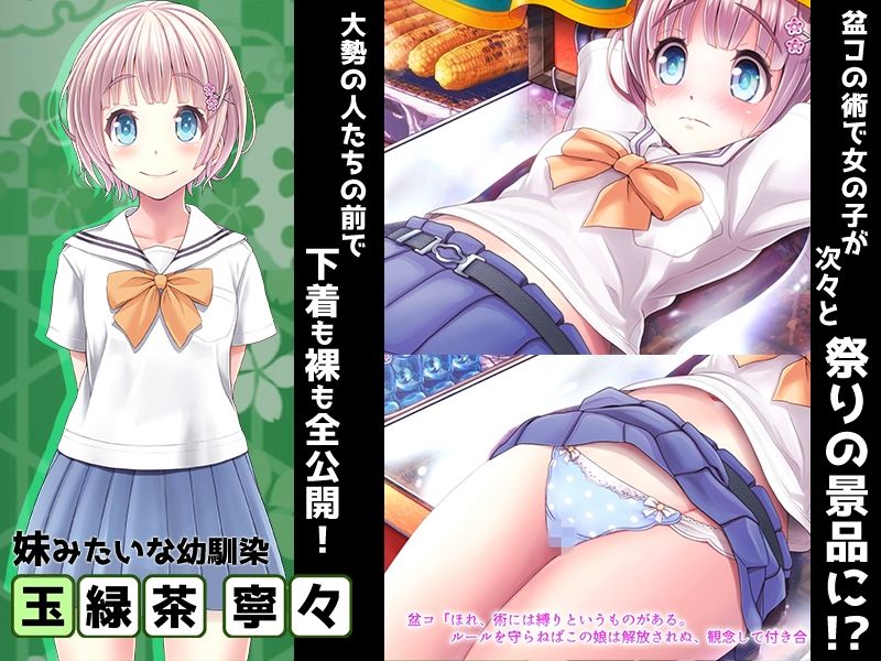 サンプル画像2:夜祭り露店 景品にされた乙女たち… モーションコミック版DX(survive) [d_306941]