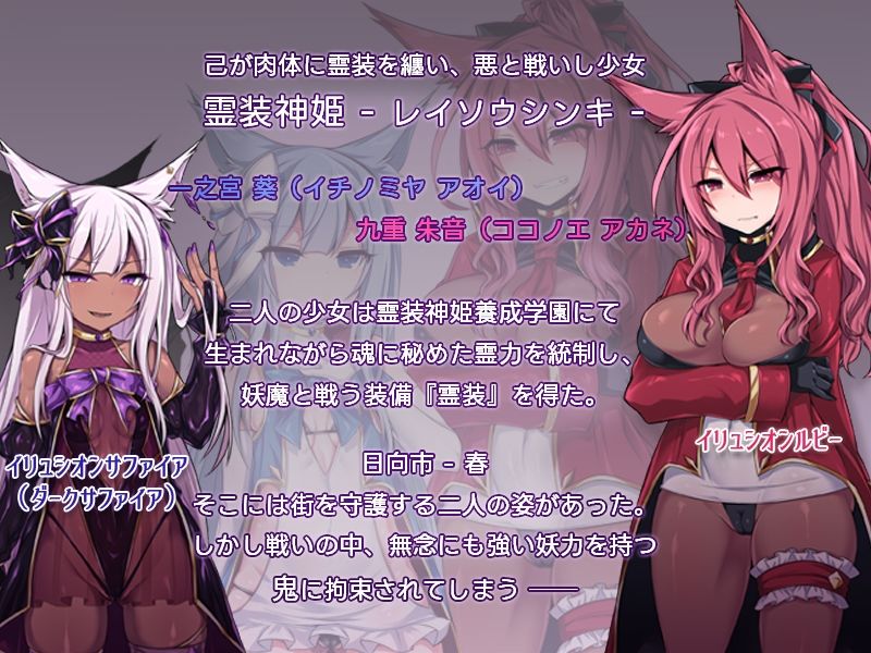 サンプル画像1:霊装神姫イリュシオン モーションコミック版DX(survive) [d_306944]