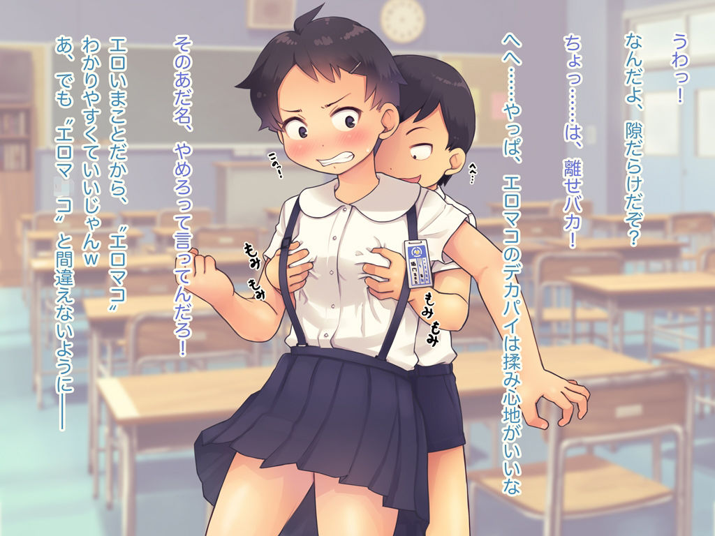 サンプル画像4:ロリコン教師の裏名簿2(Studio Gaudi) [d_306982]