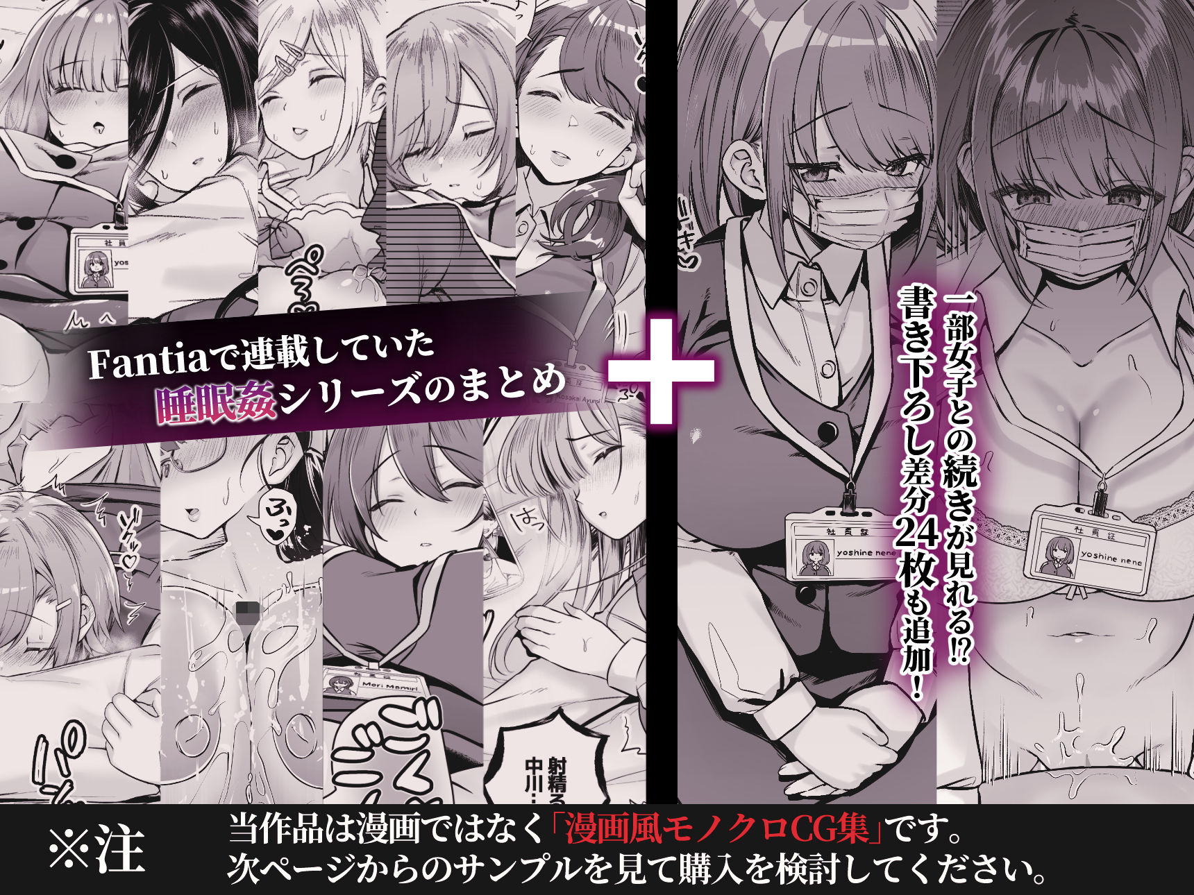 サンプル画像1:我が社に仮眠室が設置された【Fantiaまとめ】(澪キャンプ) [d_307063]