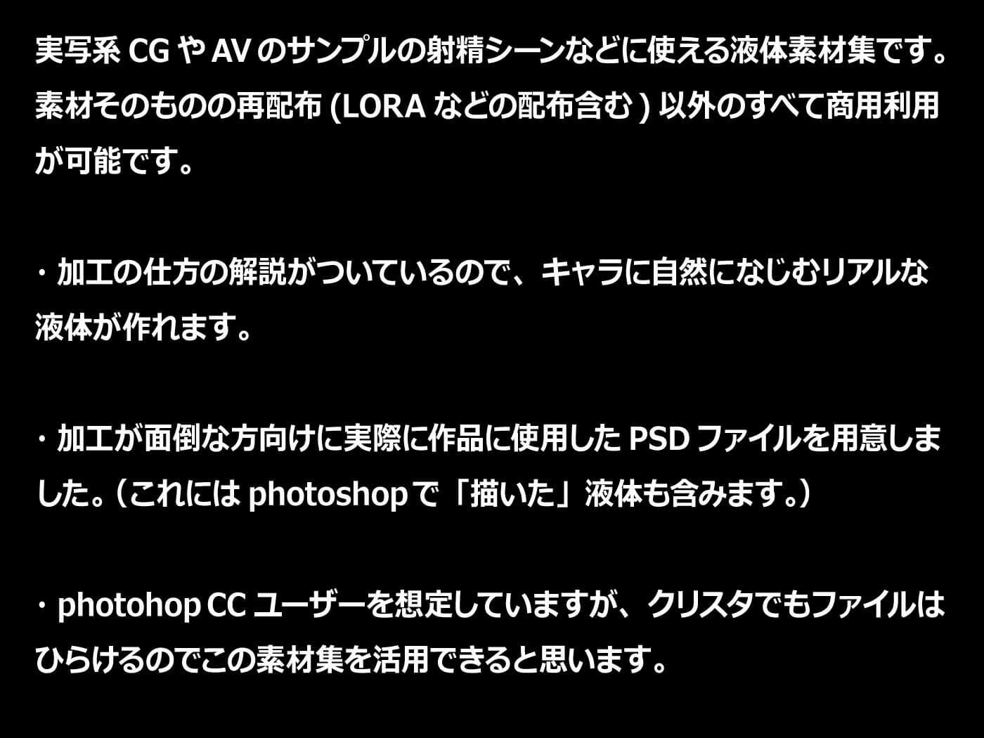 サンプル画像2:ヨーグル本舗の液体素材集(ヨーグル本舗) [d_307084]
