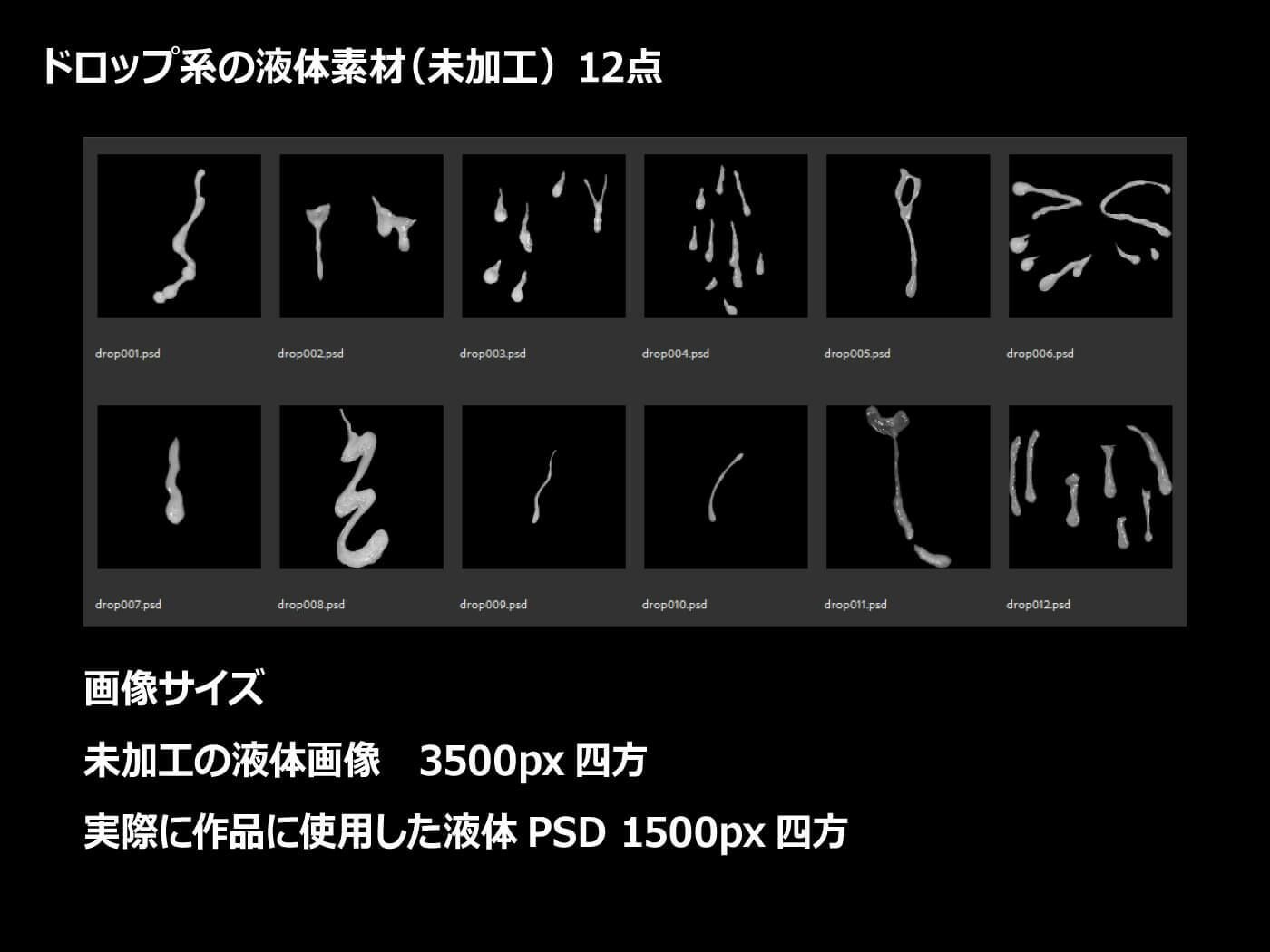 サンプル画像6:ヨーグル本舗の液体素材集(ヨーグル本舗) [d_307084]