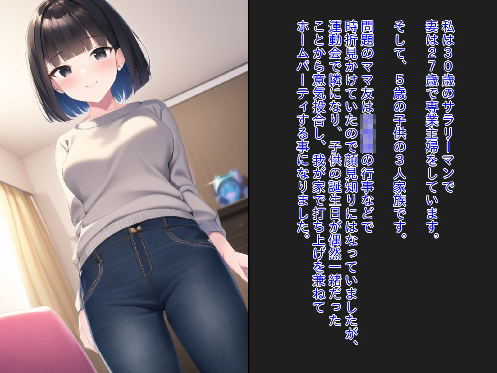 サンプル画像2:可愛いママ友を眠らせ、こっそり孕ませたったwww(NTR最強會) [d_307093]