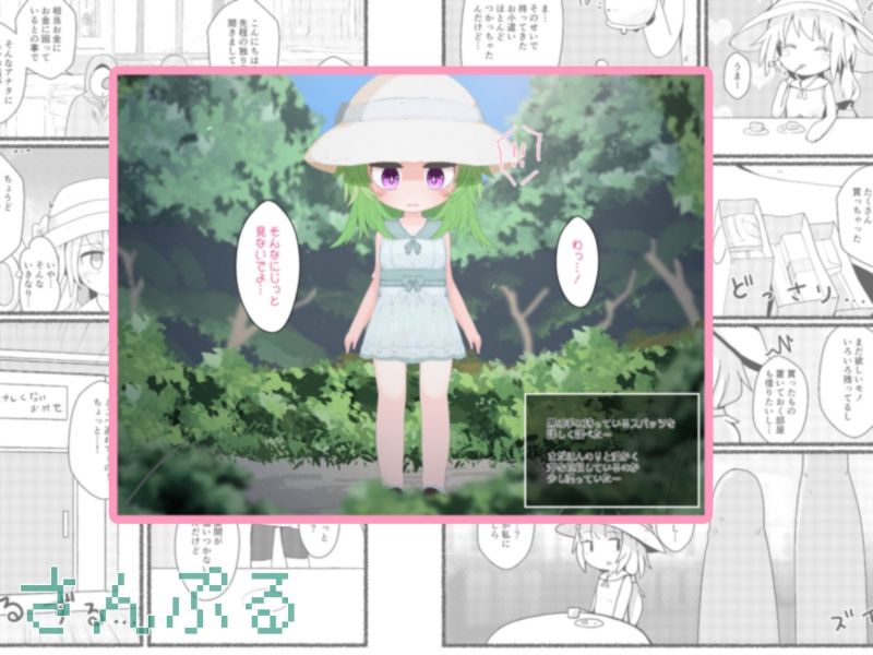 サンプル画像2:街に遊びに来た子を冒険者に勧誘する紳士ギルドスタッフの記録(らーすとちゅか) [d_307135]