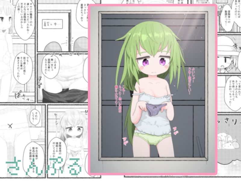 サンプル画像3:街に遊びに来た子を冒険者に勧誘する紳士ギルドスタッフの記録(らーすとちゅか) [d_307135]