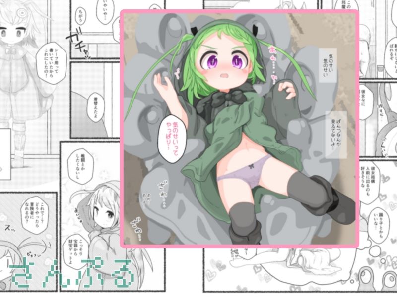 サンプル画像4:街に遊びに来た子を冒険者に勧誘する紳士ギルドスタッフの記録(らーすとちゅか) [d_307135]