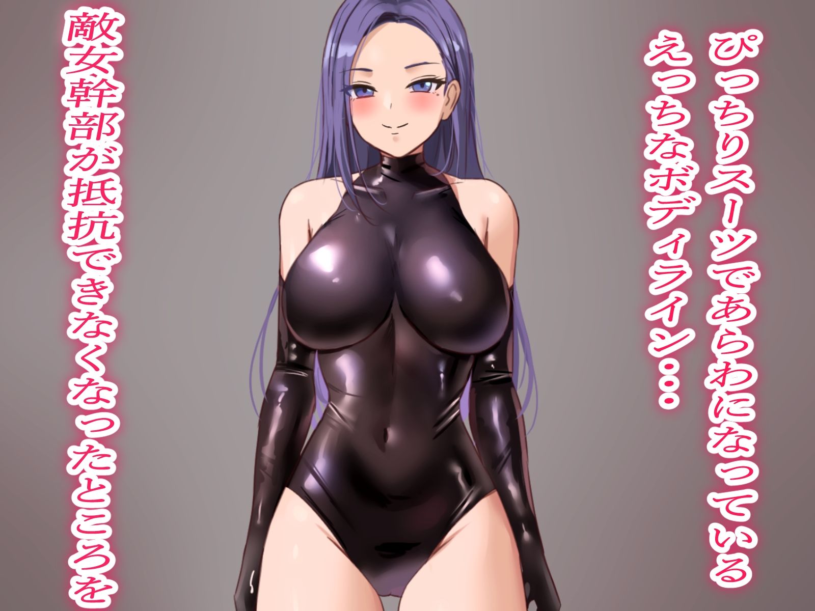 サンプル画像1:どすけべ敵女幹部と淫語えっち(おとナナだより) [d_307157]