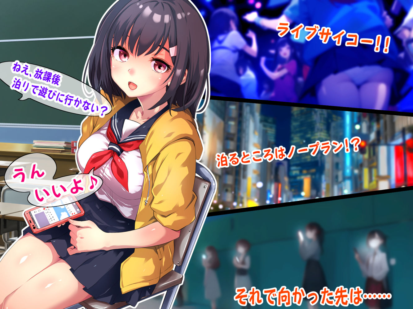 サンプル画像1:たちんぼ！！(ヘヴンスター) [d_307180]