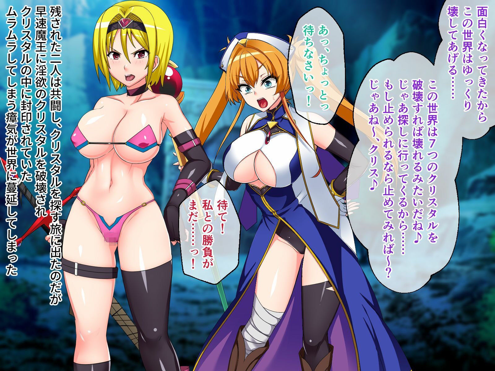 サンプル画像1:交錯のブバルディア 〜精液を集めて世界を救う剣士と魔術師〜 CGノベル版(どろっぷす！) [d_307205]