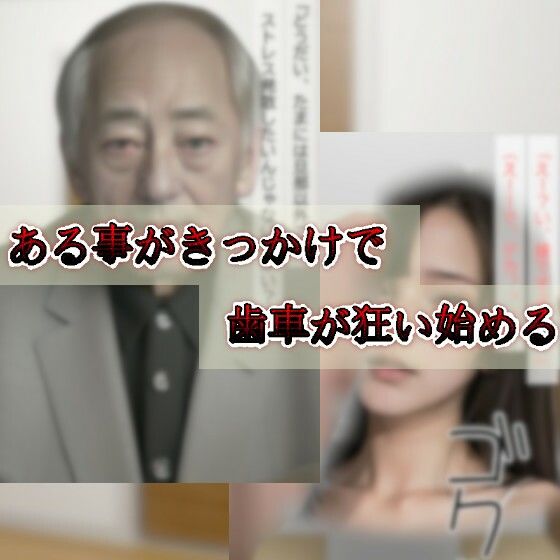 サンプル画像2:ドMタカシの寝取られ物語〜最愛の妻をキモい上司に寝取られて〜(aireformmer) [d_307245]