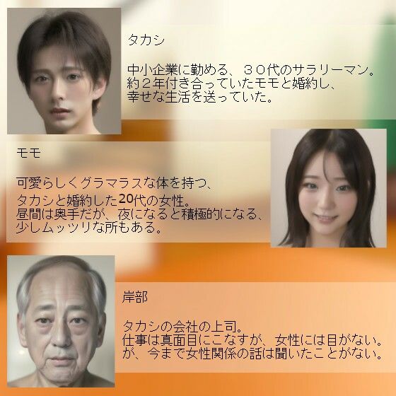 サンプル画像4:ドMタカシの寝取られ物語〜最愛の妻をキモい上司に寝取られて〜(aireformmer) [d_307245]