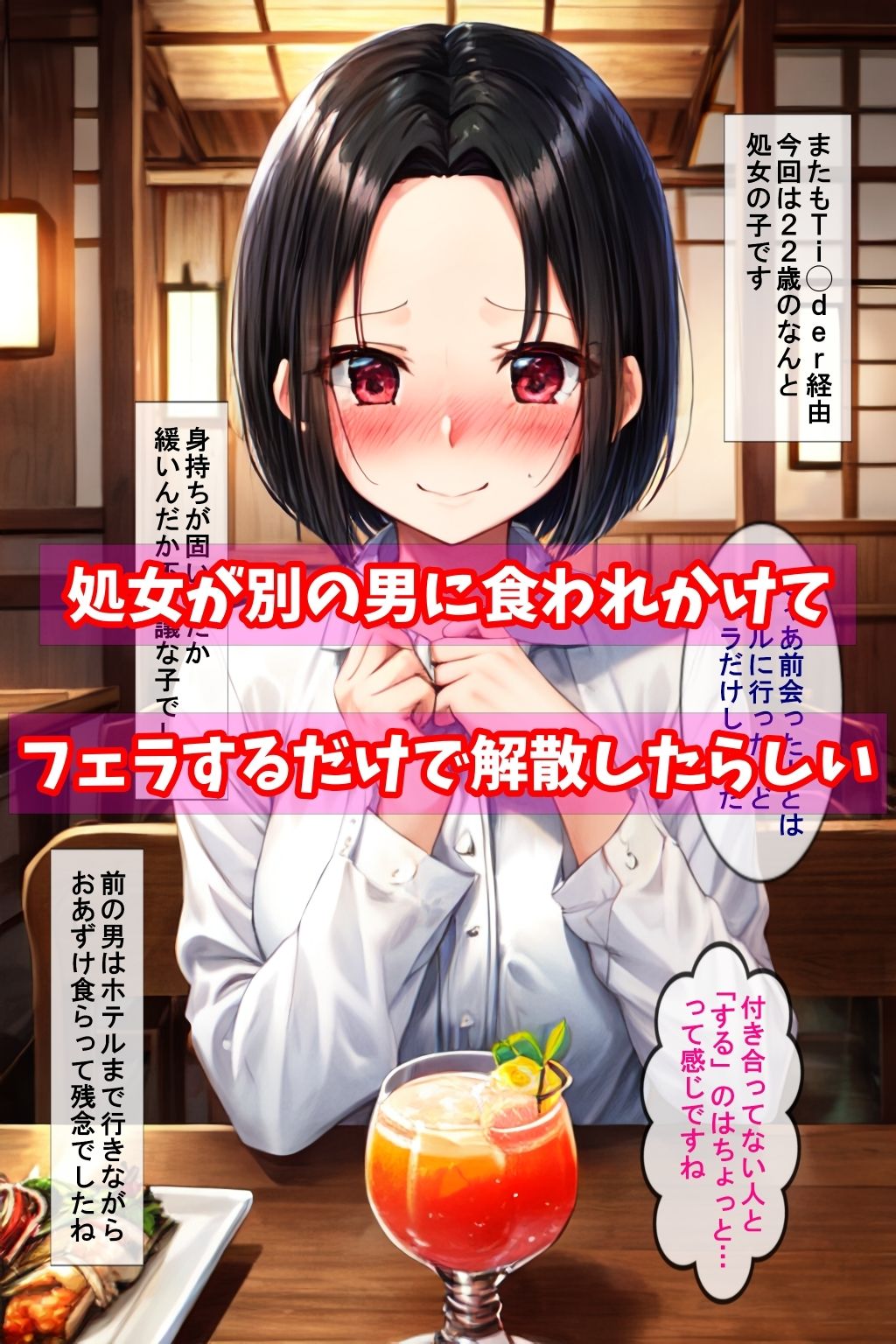 サンプル画像3:【体験談】アプリ・ナンパ・同僚の友達（レズ）…実際にあったかなりエッチなワンナイト集(フツメン屋) [d_307253]