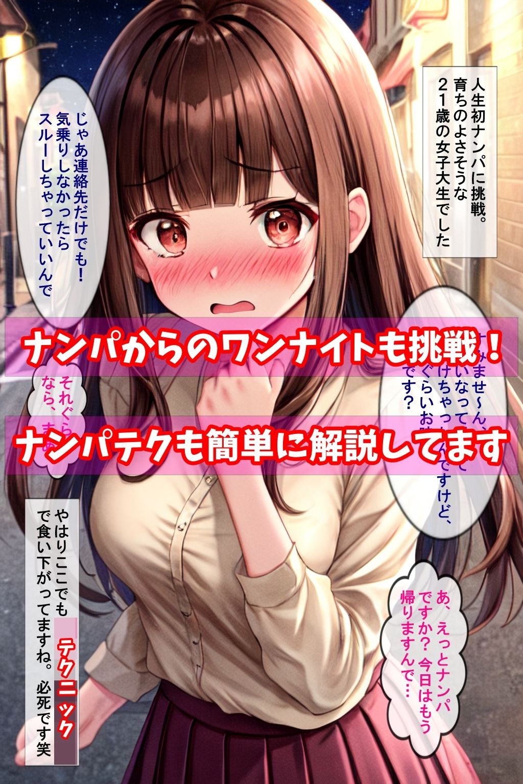 サンプル画像5:【体験談】アプリ・ナンパ・同僚の友達（レズ）…実際にあったかなりエッチなワンナイト集(フツメン屋) [d_307253]