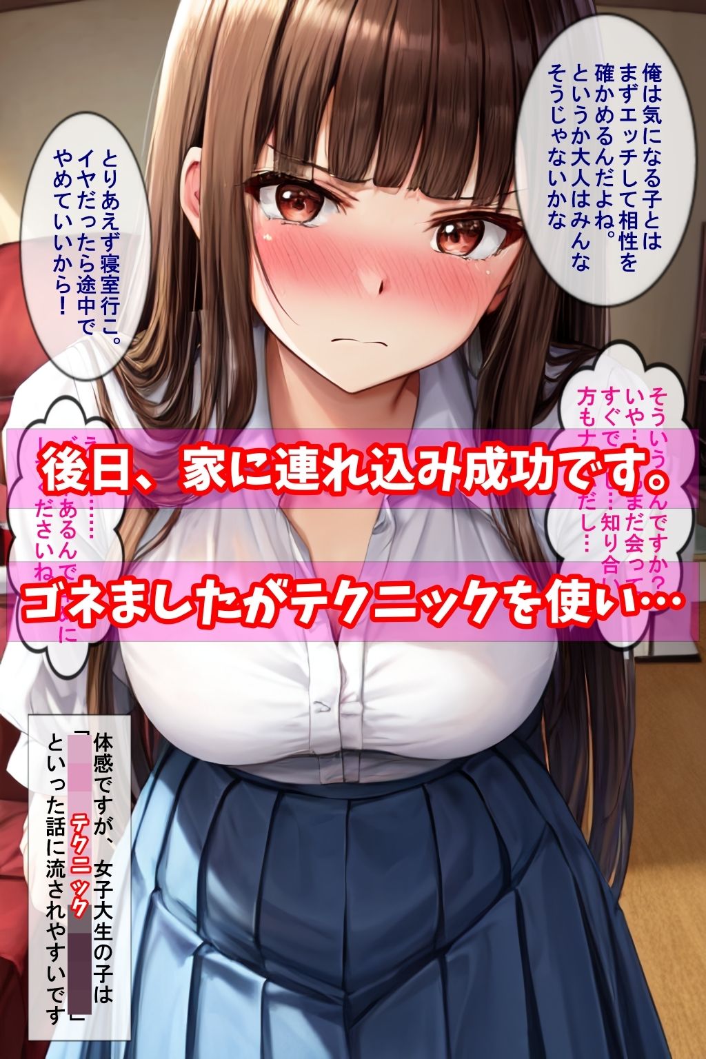 サンプル画像6:【体験談】アプリ・ナンパ・同僚の友達（レズ）…実際にあったかなりエッチなワンナイト集(フツメン屋) [d_307253]