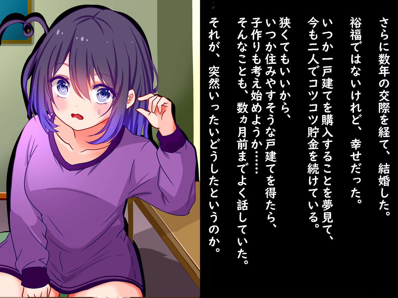 サンプル画像1:「他の男に抱かれてみないか？」 ―人生が変わった提案―(ほえっぽろっぽ) [d_307294]