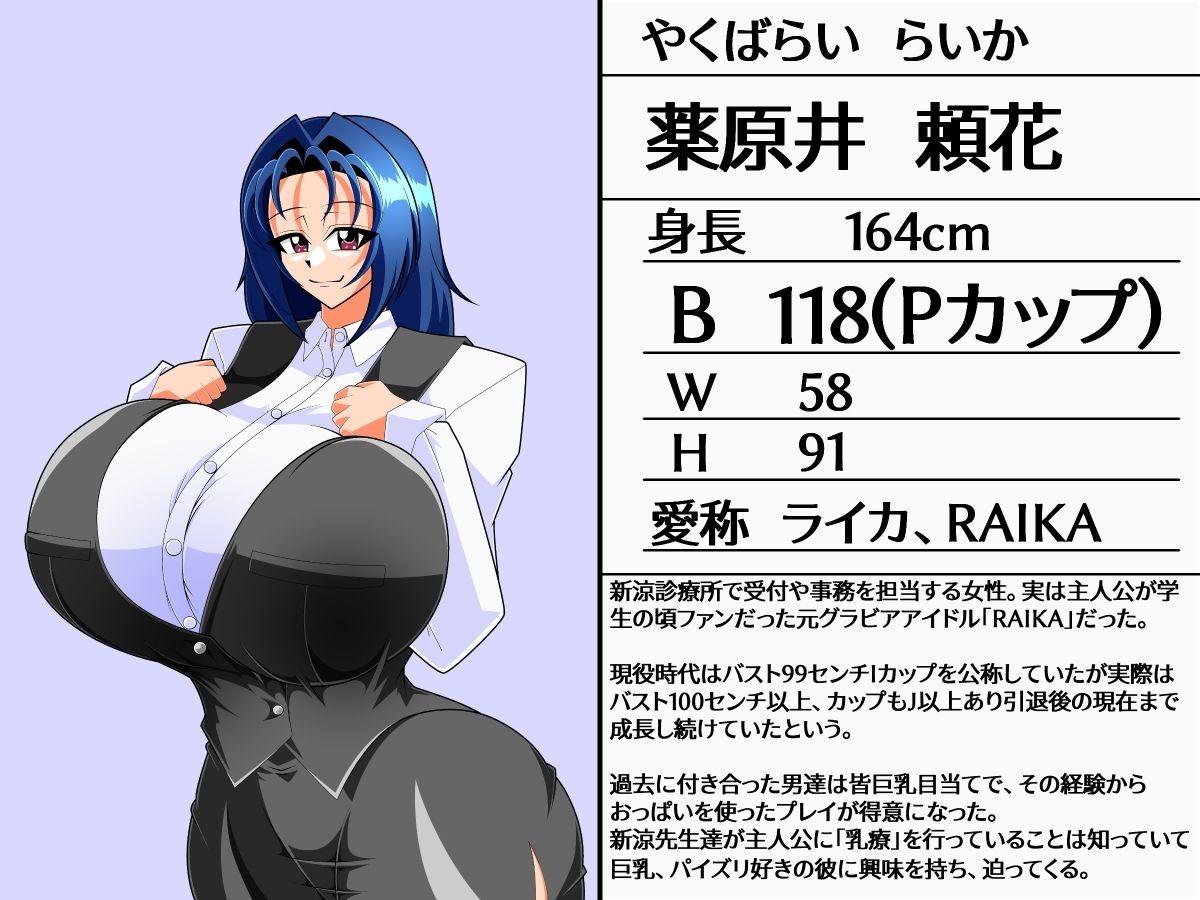 サンプル画像1:デカパイズリニック3(カイマン) [d_307296]