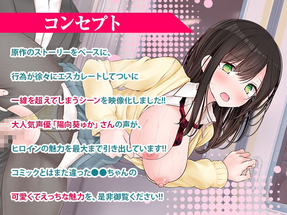 サンプル画像1:通勤道中であの娘がみだらな行為をしてくる話【アニメ版】(嘘つき屋別館) [d_307337]