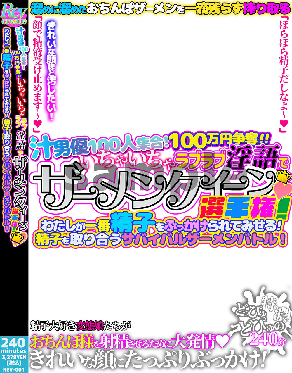 AVパケコラ素材 AV風パケコラ素材「コスプレイヤーに着衣ぶっかけしたい！」編(Revcreate) [d_307342] - FNZDShare  FANZA同人最新ダウンロード