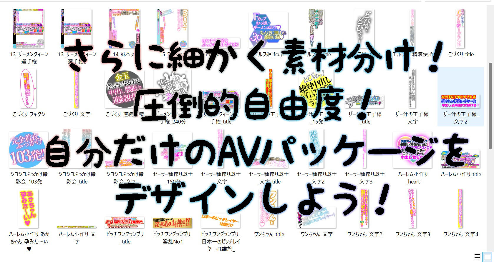 サンプル画像4:AV風パケコラ素材「コスプレイヤーに着衣ぶっかけしたい！」編(Revcreate) [d_307342]
