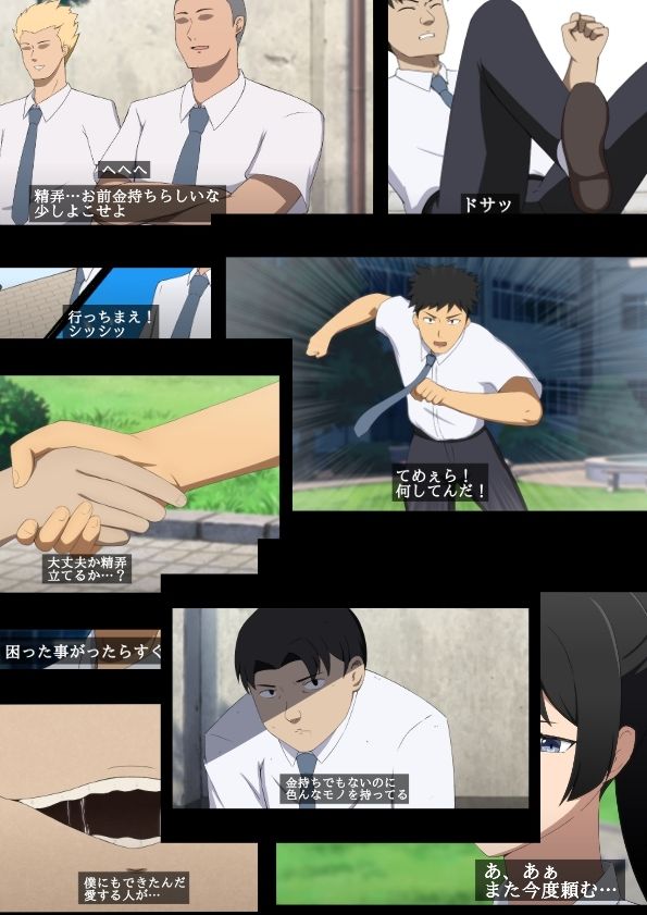 サンプル画像2:憧れの先輩 気が付いたらあいつのモノに(くっころすき) [d_307352]