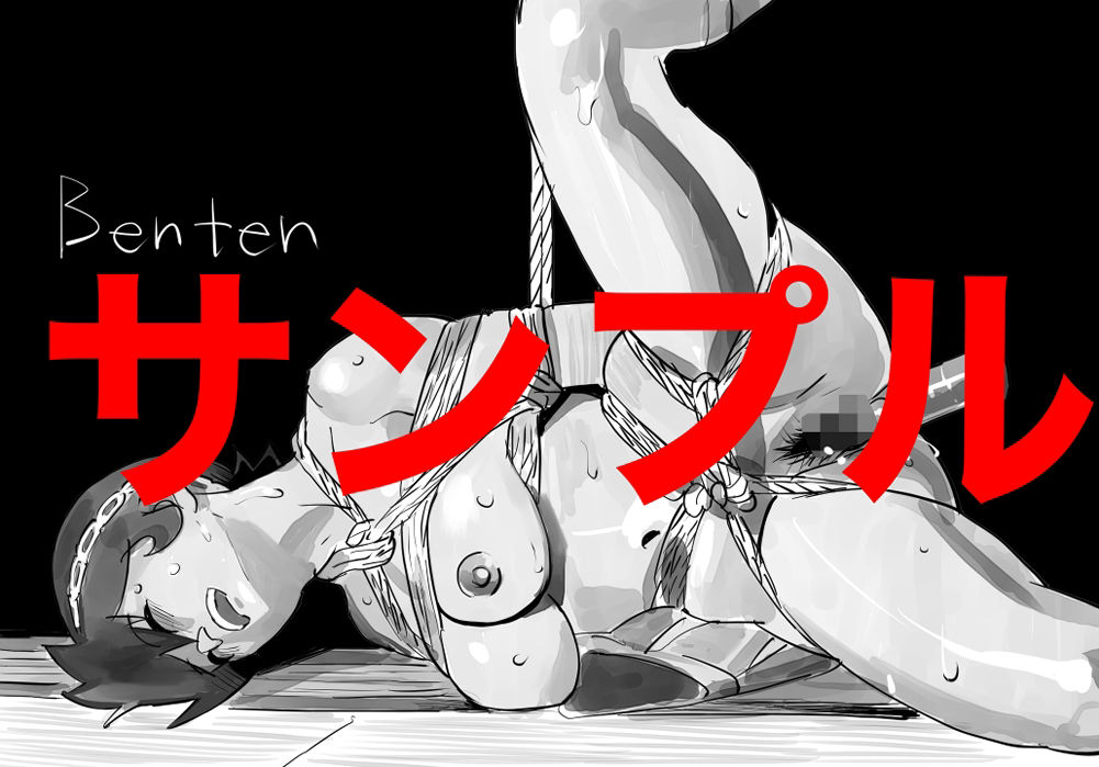 サンプル画像3:うる星★緊縛(きゅうり夫人) [d_307361]