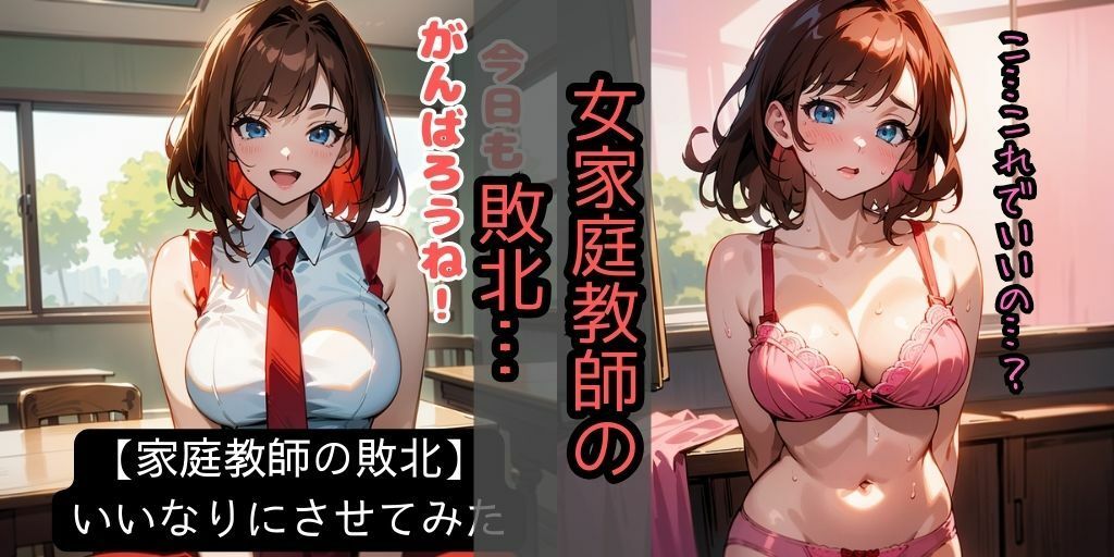 サンプル画像4:セリフ付き【美少女敗北4選】パイズリ・挿入・くすぐりetc.【強気な美少女を辱める…】(フェチ堂) [d_307391]