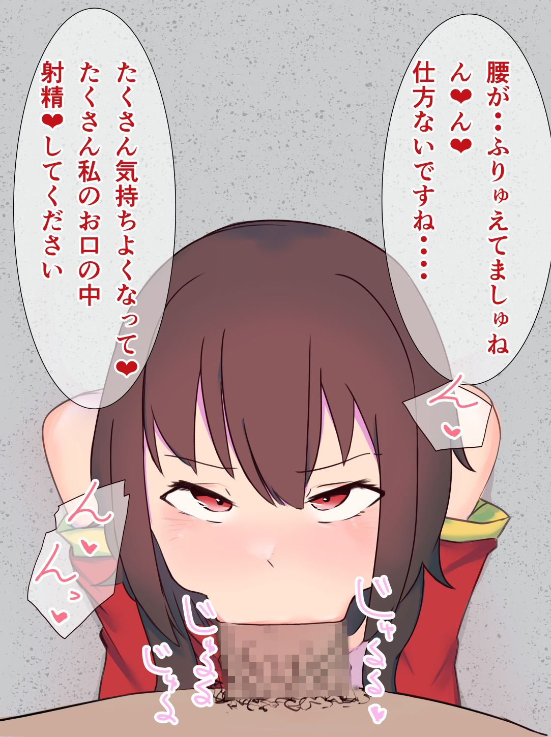 サンプル画像6:頭のおかしい爆裂娘を常識改変H(ソルト増しまし) [d_307406]