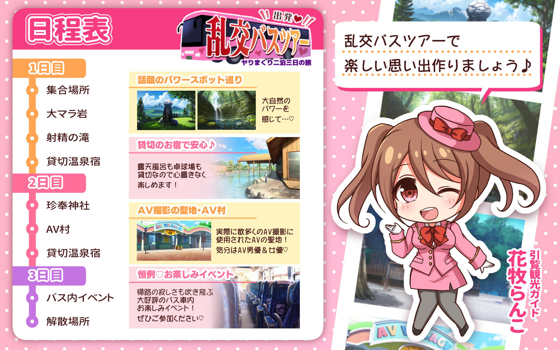 サンプル画像4:出発！乱交バスツアー〜ヤりまくり二泊三日の旅〜(ダメージ床R) [d_307423]